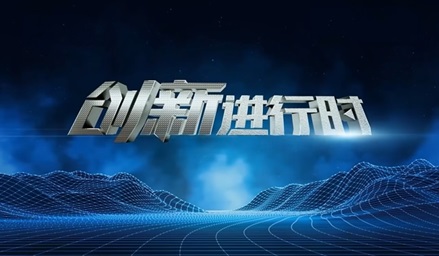 媒体关注|央视两集连播聚焦全球最大覆土运动场的“隐身”密码